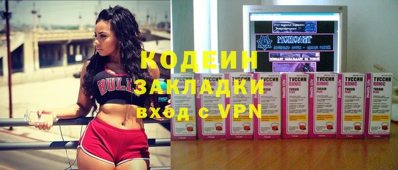 Codein Purple Drank  Иланский 