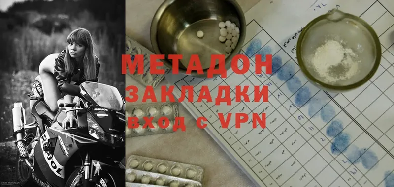 Метадон methadone  Иланский 